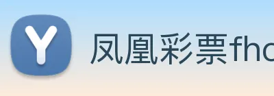 凤凰彩票fhcp Logo